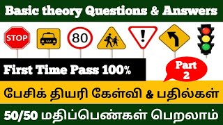 Singapore driving🚦basic theory test questions and answers explain in tamil btt amp ftt test questions [upl. by Initsed]