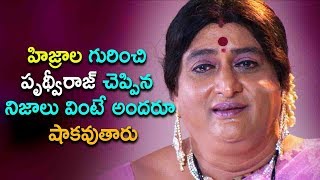 Unknown Facts Of Hijras  Latest Telugu Movie Scenes  Movie Time Cinema [upl. by Brothers]