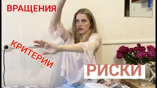 Риски по новым правилам  Российские правила  Художественная гимнастика риск [upl. by Anoyk565]