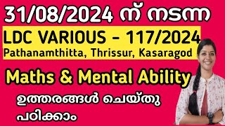 1172024 LDC VARIOUS  MATHS amp MENTAL ABILITY QUESTIONS amp ANSWERS  JUST EASY LEARNING [upl. by Hinda]