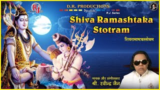 Shiva Ramashtaka Stotram  Ravindra Jain  Mantra Stotra our Aarti [upl. by Nabroc]