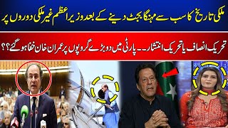 Seedhi Baat with Beenish Saleem  Complete Program  Newsone  3 July 2024  Imran Khan [upl. by Caresse]