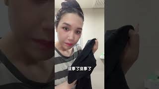 染髮劑染到尼克的衣服了😱beautytips hair hairdye 泡泡染 染髮劑 [upl. by Lanuk]