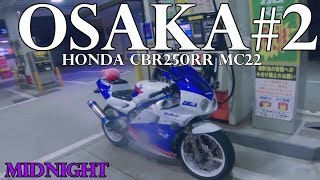 HONDA CBR250RR MC22 in Osaka 2  Exhaust  GoPro HERO7 Black [upl. by Paris]