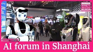 AI forum held in Shanghai as China aims to lead intl rulemaking [upl. by Amsab]