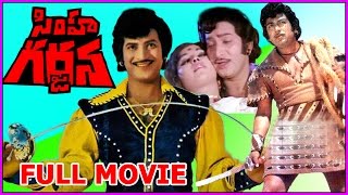 Simha Garjana Telugu Full Movie HD  Krishna Mohan Babu Giribabu Latha  V9videos [upl. by Col622]