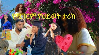 duet keşfet እሙ ሀያት የሚያሳዝን የህይወት ታሪኳንአጫወተችን አይ ሰው መሆን ከባድ ነውduet makemefamous funnymemes [upl. by Ettenay407]