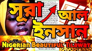 সূরা আলইনসান বাংলা উচ্চারণ  Nigerian Girls Hasina Tilawat  Surah AlInsan Bangla Translation [upl. by Oterol]