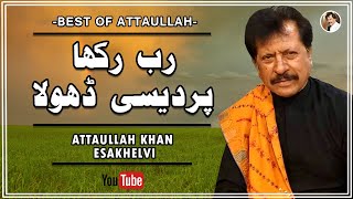 Rab Rakha Pardesi Dhola  Sad Song  Attaullah Khan Esakhelvi [upl. by Adalbert160]