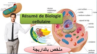 Résumé de biologie cellulaire ملخص بالداريجة [upl. by Ck]