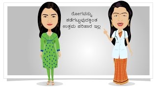 TeachAids Kannada HIV Prevention Tutorial  Female Version [upl. by Wallie]