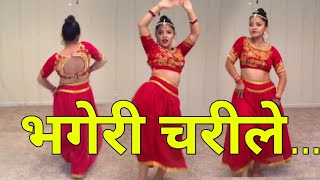 New NepalI teej song 20182075  Bhageri chari le  cover dance by  susma khanal Khuman Adhikari [upl. by Ellennad]