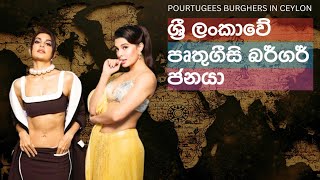 පෘතුගීසි බර්ගර් ජනයා Portuguese Burghers in Sri Lanka  History of Portuguese Descendants in Ceylon [upl. by Fisoi]