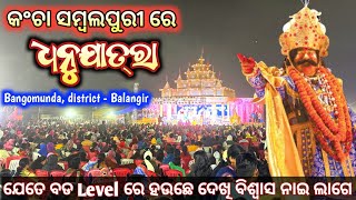 Dhanu Yatra କୋଷଲି ଭାଷା ରେ Bangomunda Dhanuytra 2024 Last Day [upl. by Medlin]