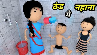 JOKE OF  THAND MEIN PICNIC  ठंड में पिकनिक   Comedy time toons [upl. by Zelda]