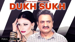 Akram Rahi x Naseebo Lal  Dukh Sukh Official Audio [upl. by Imotas106]