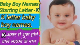 K letter baby boy names Baby boy names starting with letter K Baby boy names by Alphabet K [upl. by Enelyak]