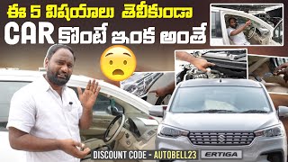 Follow these tips while buying a secondhand car  Smart Tips for Buying a Used Car in Hyderabad [upl. by Cathryn]