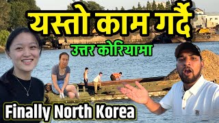 उत्तर कोरियामा यस्तो रैछ भेटियो मान्छे Bhagya Neupane North Korea Video Part4 [upl. by Merriam413]