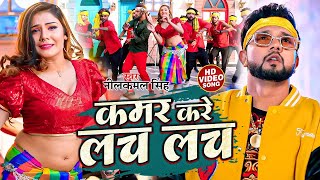 VIDEO  नीलकमल सिंह  शिल्पीराजके सभी हिट गाने  Neelkamal  JUKEBOX  Bhojpuri Hit Song 2024 [upl. by Araiek]