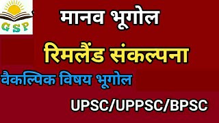 RIMLAND THEORYरिमलैंड संकल्पना [upl. by Ela]