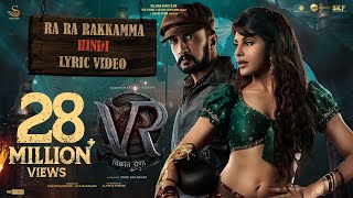 Ra Ra Rakkamma Hindi Full Video Song  Vikrant Rona  Kichcha Sudeep Jacqueline  Anup Bhandari [upl. by Runstadler189]