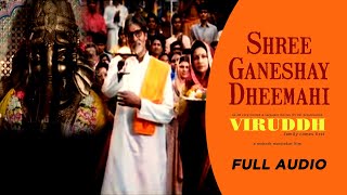 Shree Ganeshay Dheemahi Shankar Mahadevan Full Audio Viruddh Amitabh Bachchan John ASharmila T [upl. by Nylirehs219]