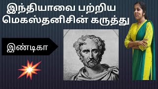 Megasthenes history  Tamil  indica  Megasthenes about India  Tamil [upl. by Finegan]