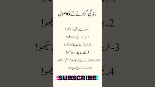 Best bano Qudsia Urdu motivational quotes AsherZubairJanjua zubairahmedjanjua [upl. by Orsini]