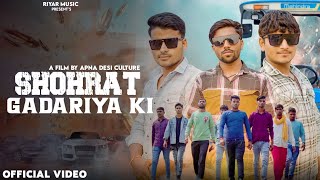 Shohrat Gadariya Ki Itni Pital Bhare Gadariya Official Video  New Gadariya Song  Pawan Riyar [upl. by Ecahc]