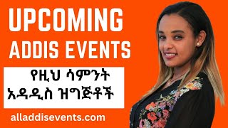 Upcoming Events in Addis Ababa  Addis Events [upl. by Lewison]