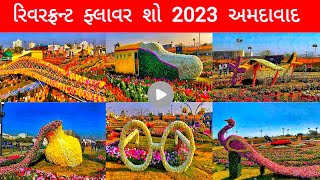 Flower Show Ahmedabad 2023 2024 Riverfront India [upl. by Dodie]