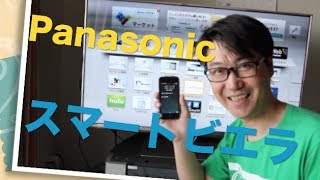 PanasonicスマートビエラFT60を買ったらすごかった！ [upl. by Htesil19]