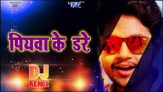 Ankush Raja  Piywa ke Dare  DjRemix  Wavemusicdj [upl. by Vivica]