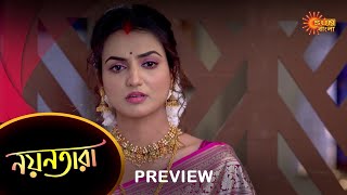 Nayantara  Preview  12 Feb 2023  Full Ep FREE on SUN NXT  Sun Bangla Serial [upl. by Nimoynib]