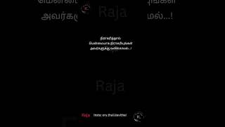 நிராகரித்தால் மென்மையாக நிராகரியுங்கள்அவர்களுக்கு வலிக்காமல் tamil love sadstatus bgm life [upl. by Chon]