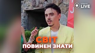 🔥ЕКСКЛЮЗИВ Співак ALEKSEEV на фестивалі у Юрмалі засудив російський удар по Охматдиту  НовиниLIVE [upl. by Charlean]