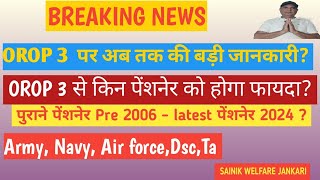 OROP 3 पर अब तक की बड़ी जानकारीOrop latest news today 2024orop 3 latest newsorop 3 [upl. by Hillie]