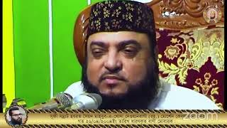 26042004 বাণী মোবারক। dewanbagi dewanbagsharif [upl. by Franek]