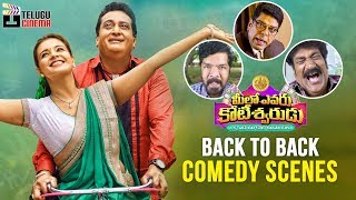 Meelo Evaru Koteeswarudu Telugu Movie  Back to Back Comedy Scenes  Prudhviraj Mango Telugu Cinema [upl. by Margalo777]