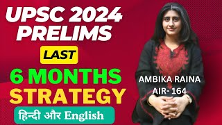 UPSC Prelims 2024 Strategy 🔥 with Resources amp Timeline [upl. by Tuppeny651]