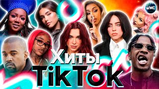 ХИТЫ TIK TOK 2024  ЭТИ ПЕСНИ ИЩУТ ВСЕ  ТИК ТОК 2024  TIK TOK  МАРТ 2024 [upl. by Aiela]