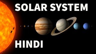 Solar System Explained in Hindi All About Solar System  StudyIQ IAS  USPC [upl. by Namrak199]