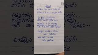 Andamaina Na Oohala Song lyrics SPBAALU lyrics song 🩷🩷🌼🌼🌼🩷🩷 [upl. by Wende122]