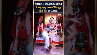 புஷ்பா 2 பாடலுக்கு யாரும் இப்படி ஒரு உடையில் ஆடி இருக்க மாட்டாங்க pushpa2 [upl. by Crandell]