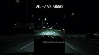 카마로 vs M550i [upl. by Niwle]