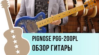 Pignose PGG200PL  обзор гитары [upl. by Estren444]