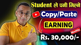 Copy paste Work EARNING Rs 30000 Per Month  Best for Students in Nepal [upl. by Ebenezer]