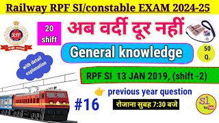 🚀RRB RPF SI Previous Year Questions🔥13 JAN 2019 Shift2Railway 202425gks1coachingcentergk💯 [upl. by Camel]