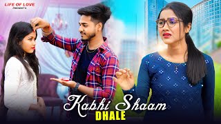 Kabhi Shaam Dhale  Triangel Bewafa Sad Love Story  Ft Babai amp Soumi  New Hindi Song  LifeOfLove [upl. by Anerehs]